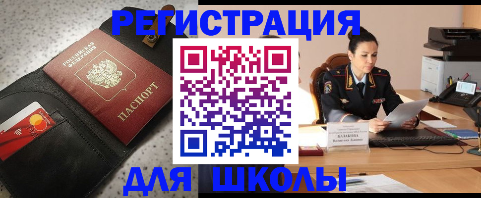временная регистрация адрес в Сергиевом Посаде