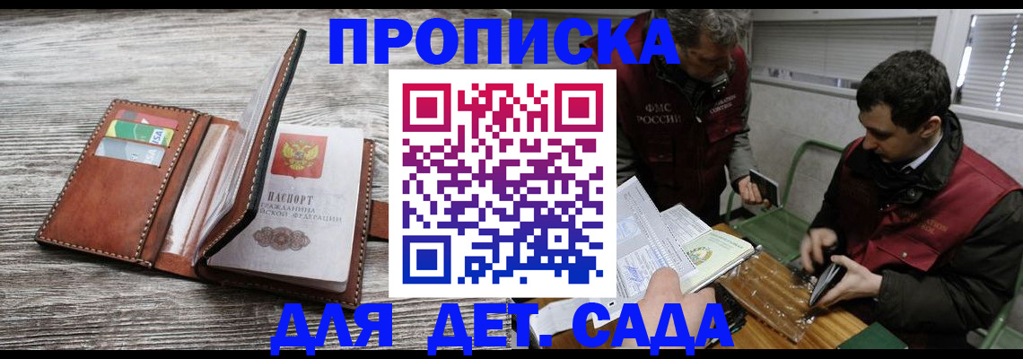 регистрация для школы в Сергиевом Посаде